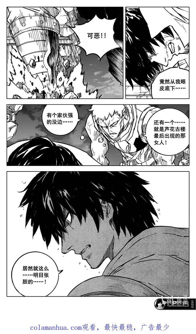 镇魂街漫画,三九二 对话22图