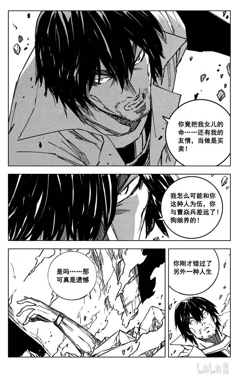 镇魂街漫画,三九二 对话8图