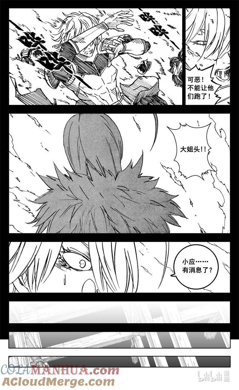 镇魂街漫画,三九三 裂痕19图