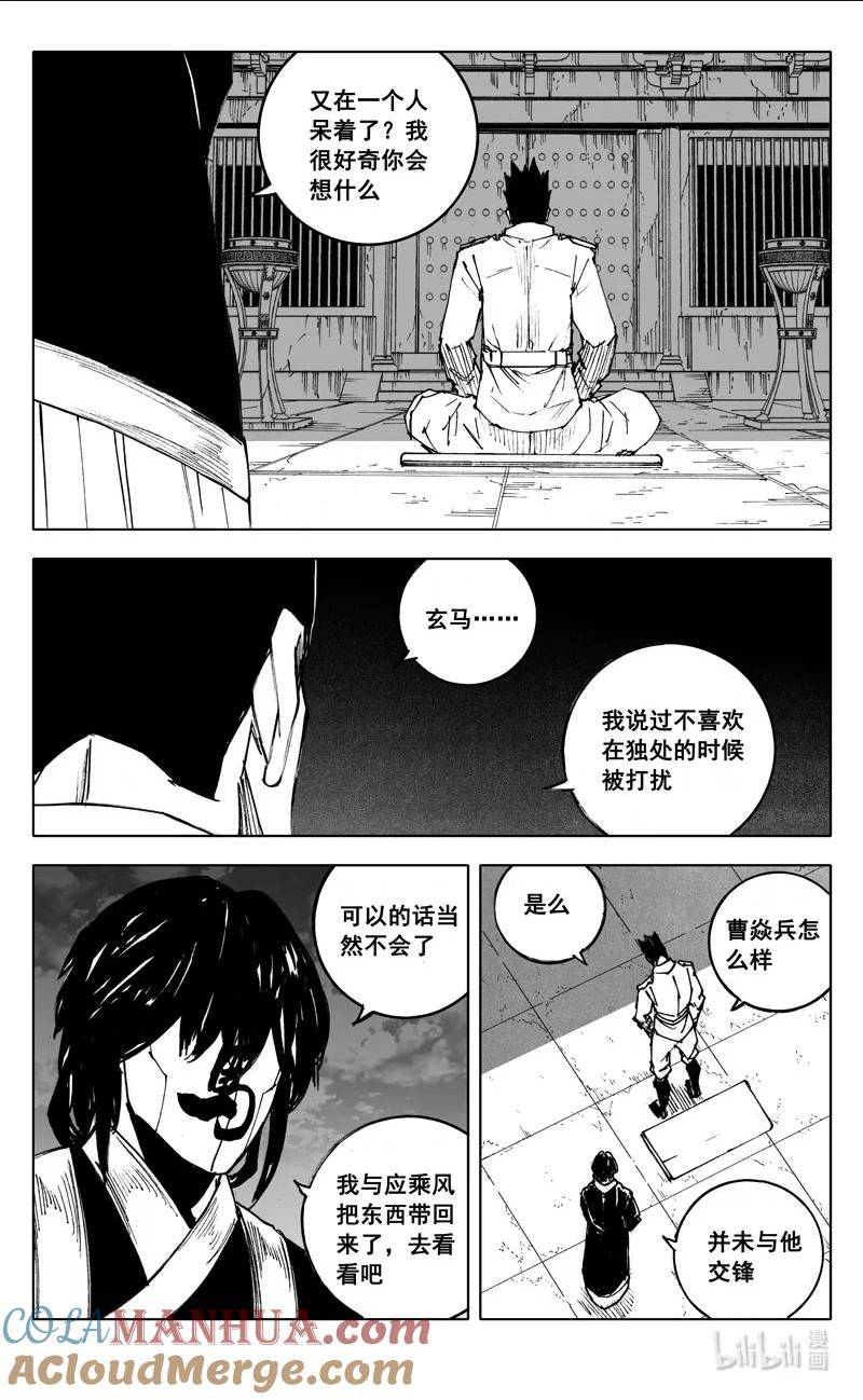 镇魂街漫画,三九四 后手3图