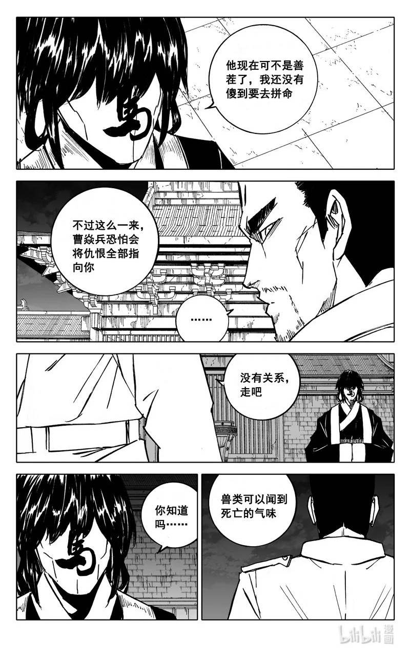 镇魂街漫画,三九四 后手4图