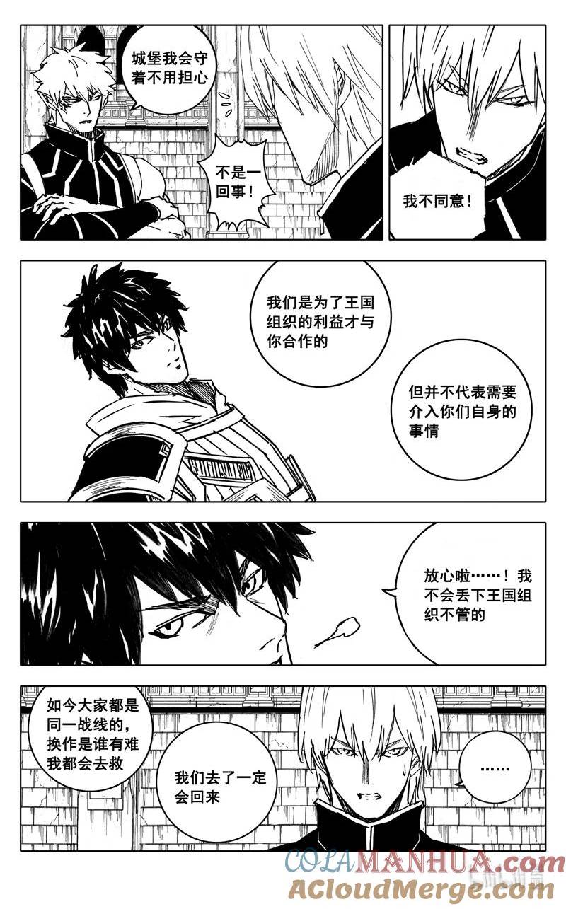 镇魂街漫画,三九五 冒险9图