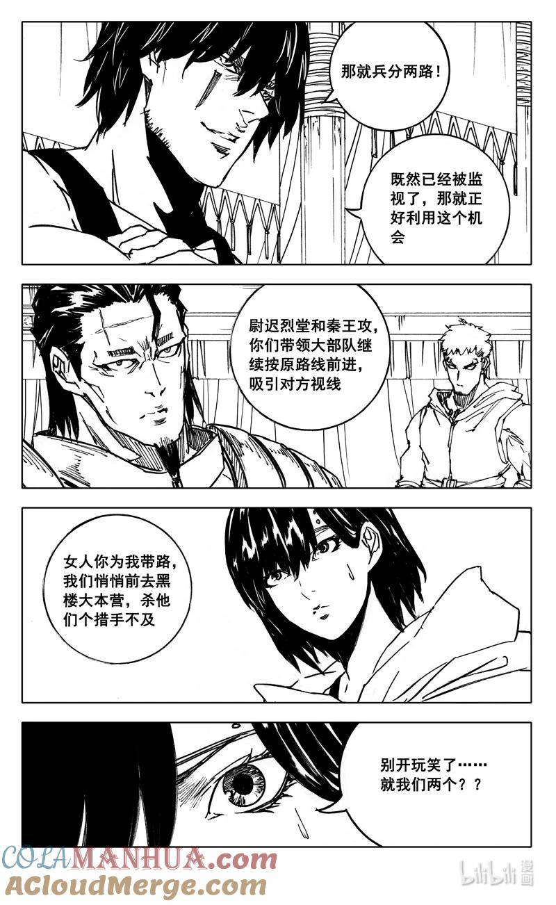 镇魂街游戏漫画,三九六 夜衣15图