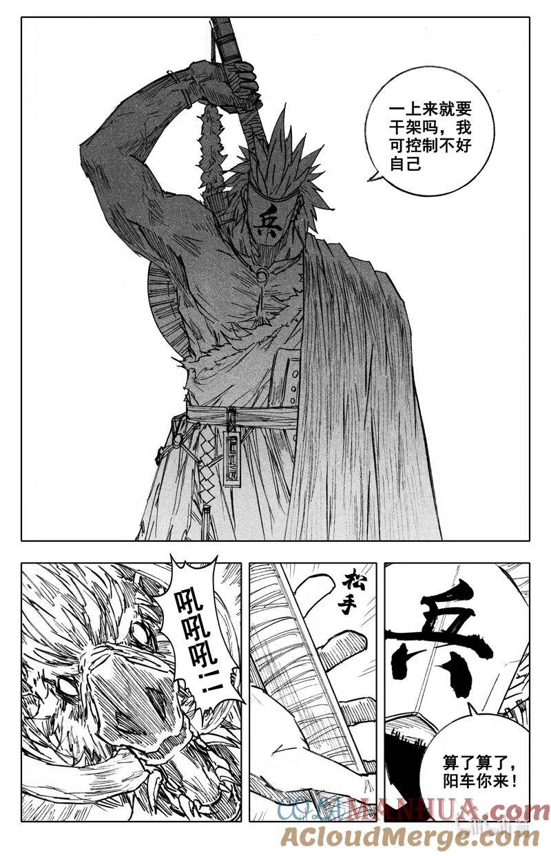 镇魂街漫画,三九七 黑楼15图