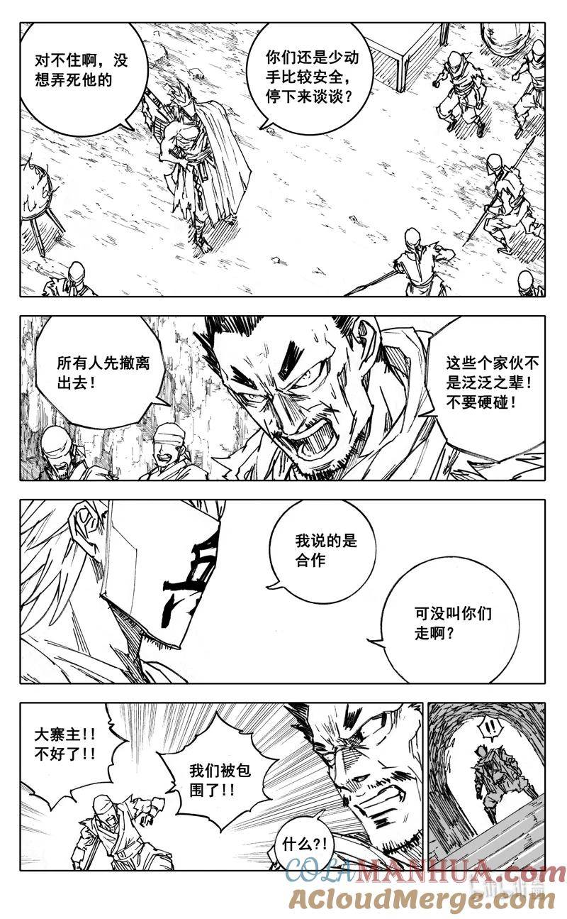 镇魂街漫画,三九七 黑楼19图