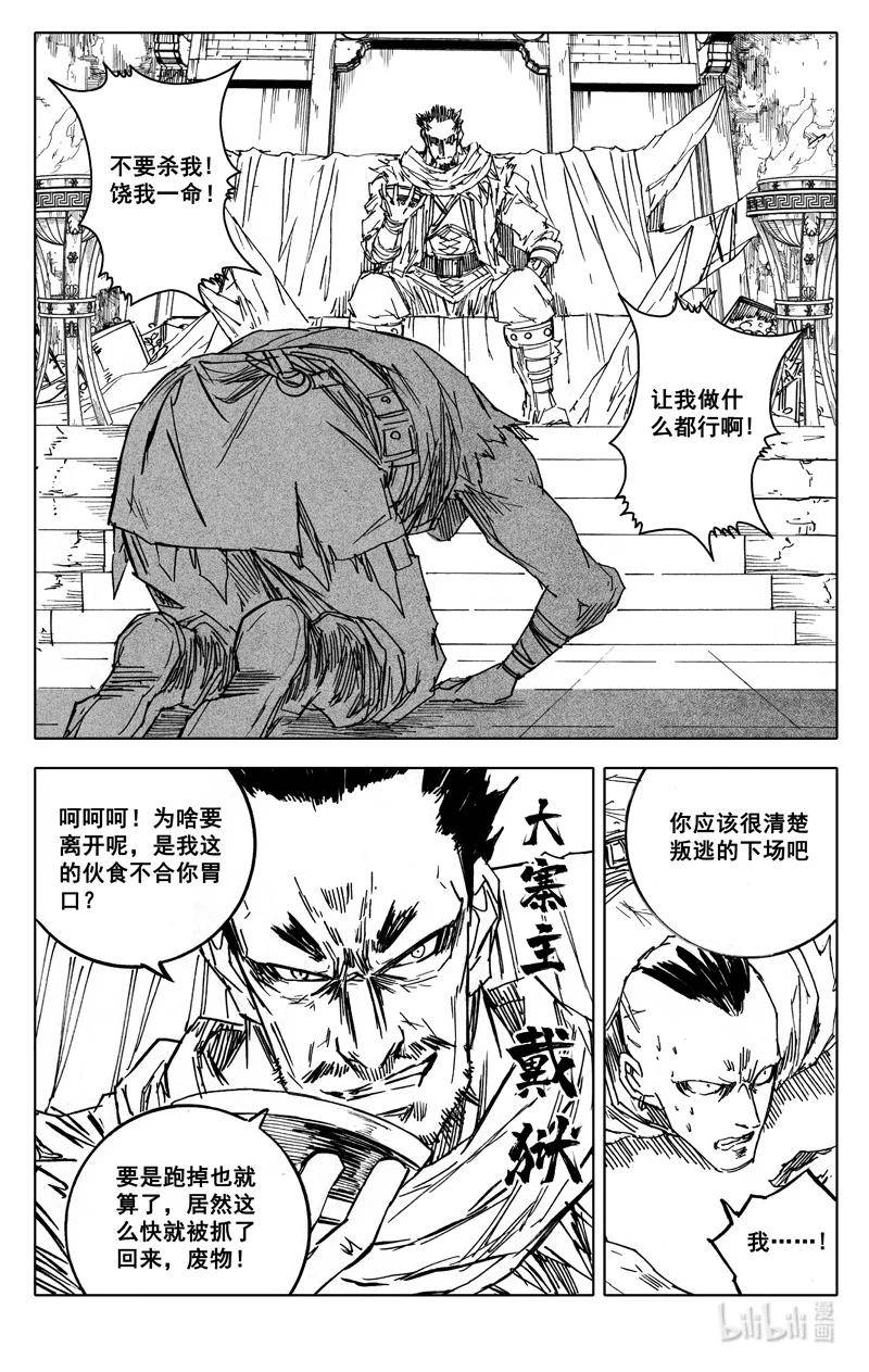 镇魂街漫画,三九七 黑楼2图