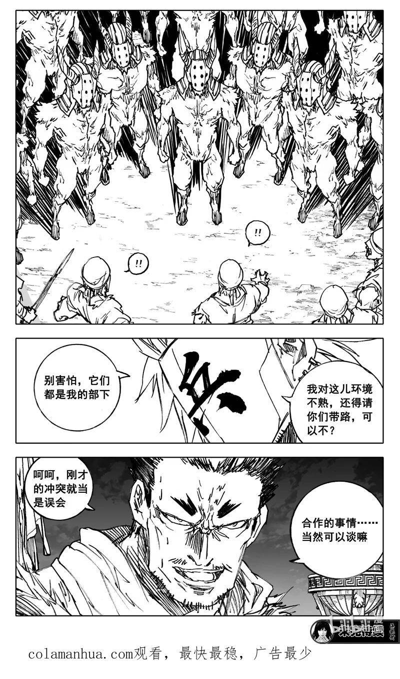 镇魂街漫画,三九七 黑楼20图