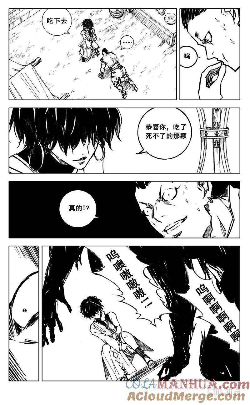 镇魂街漫画,三九七 黑楼5图