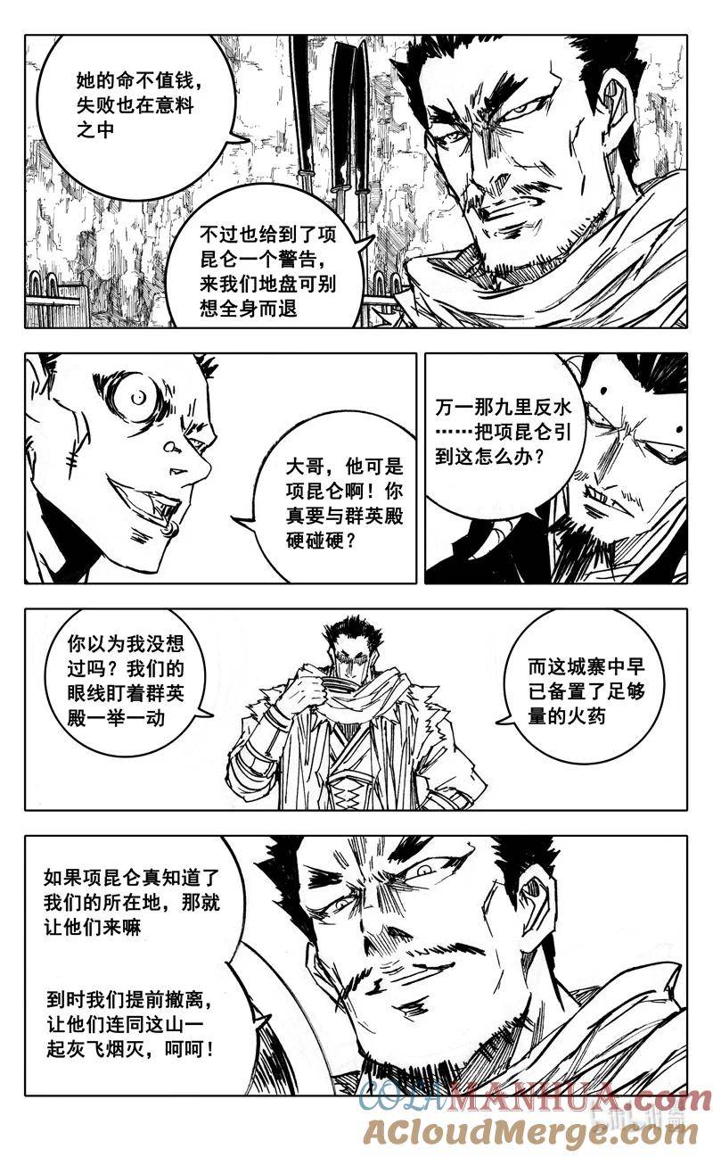 镇魂街漫画,三九七 黑楼7图