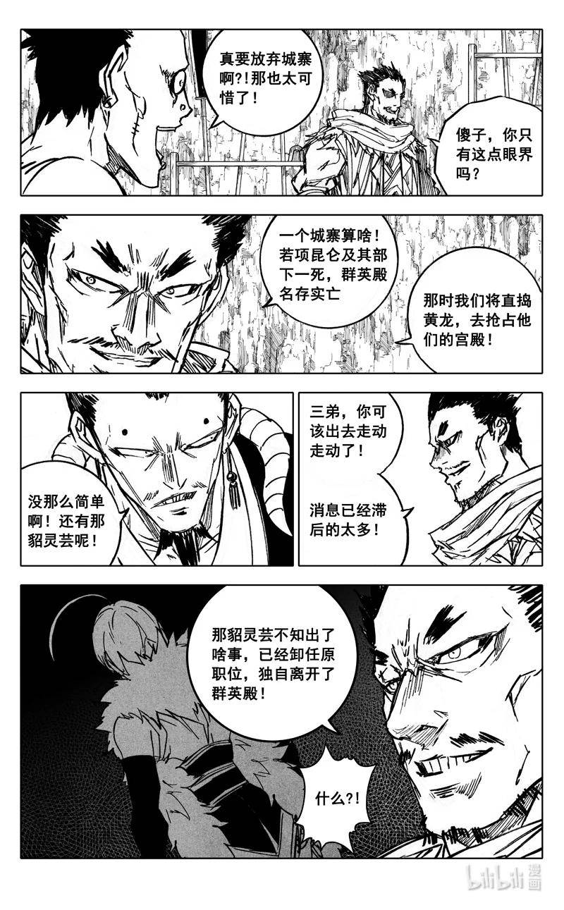 镇魂街漫画,三九七 黑楼8图