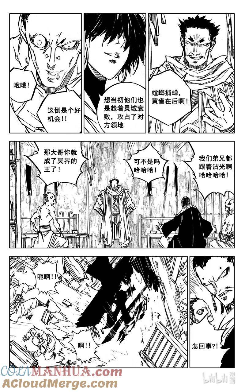 镇魂街漫画,三九七 黑楼9图