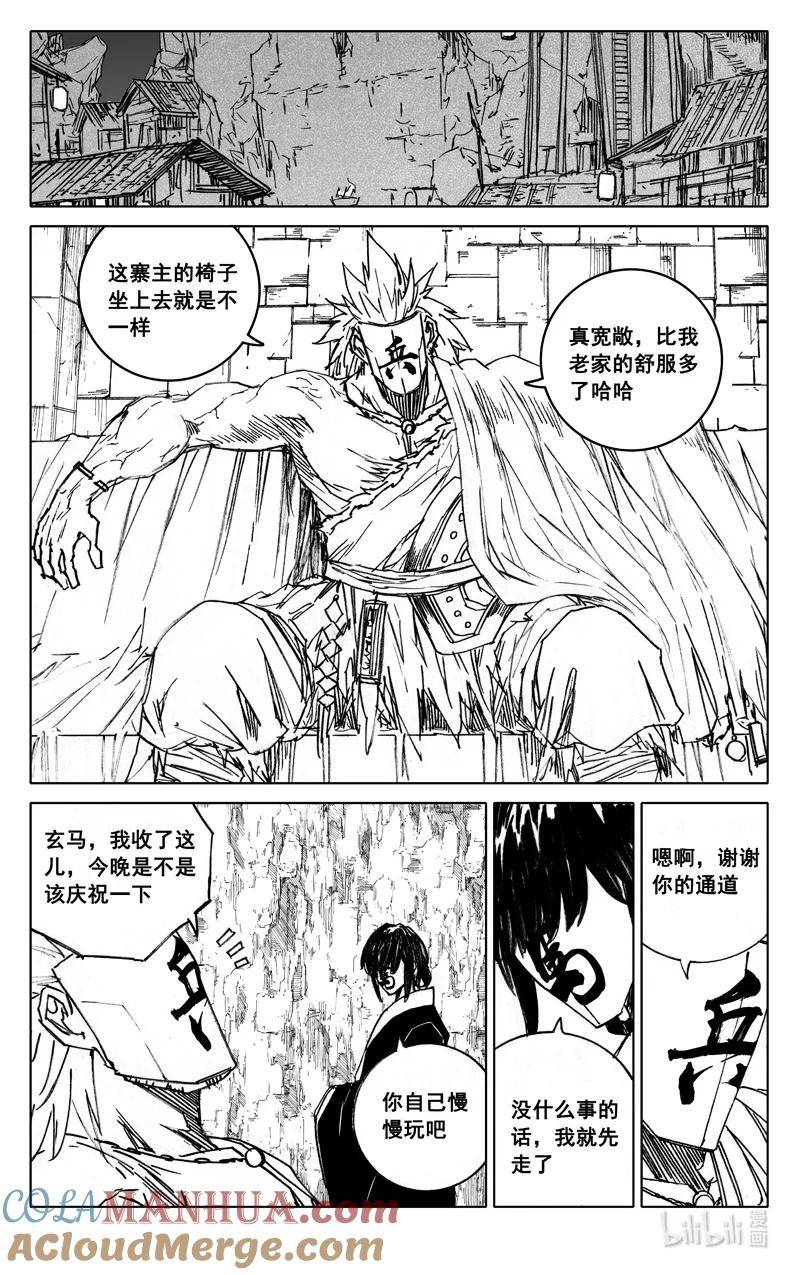 镇魂街漫画,三九八 黄泉3图