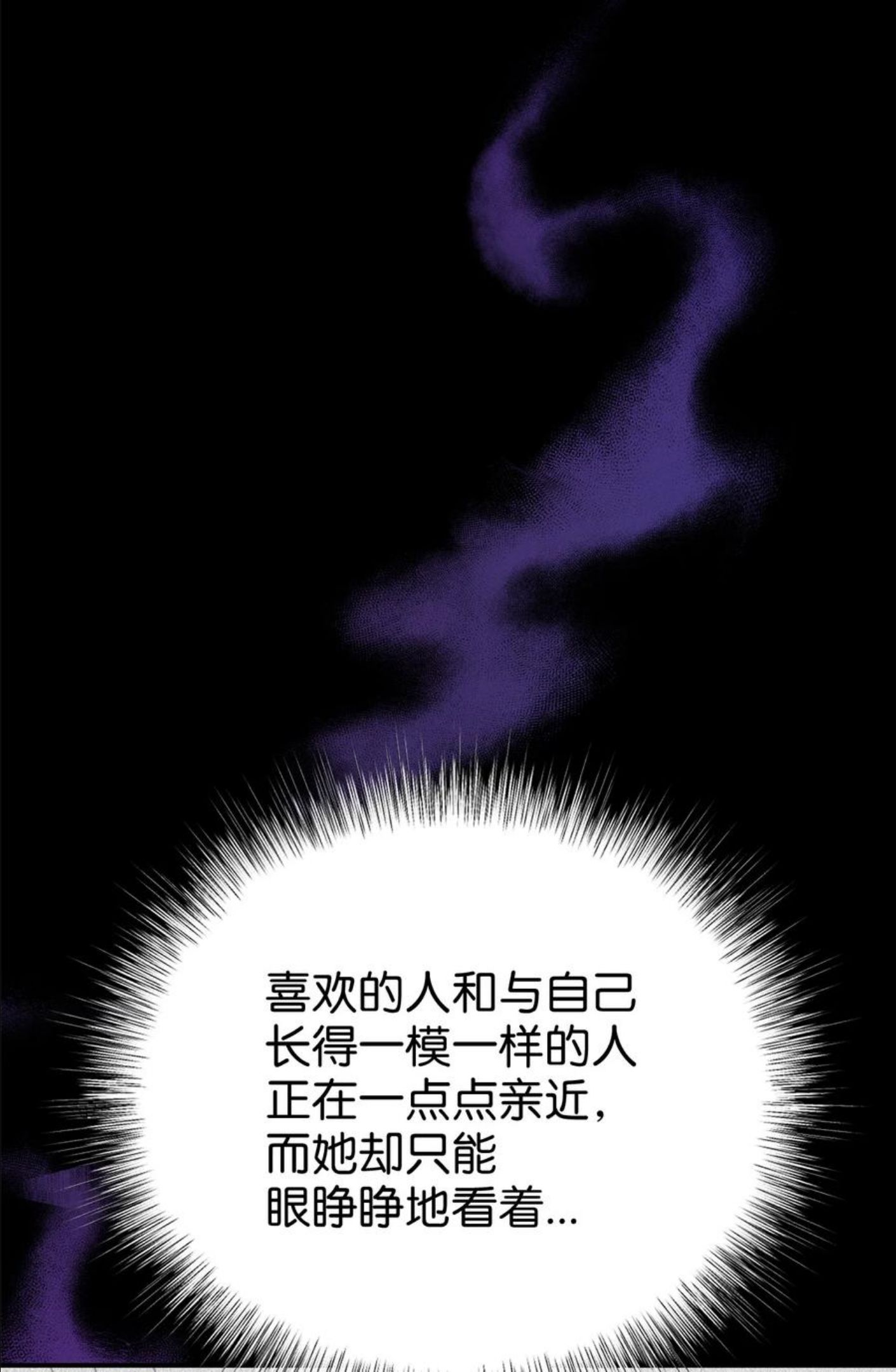 被迫穿越后，我成了真正的王漫画,50 暴风雨夜17图