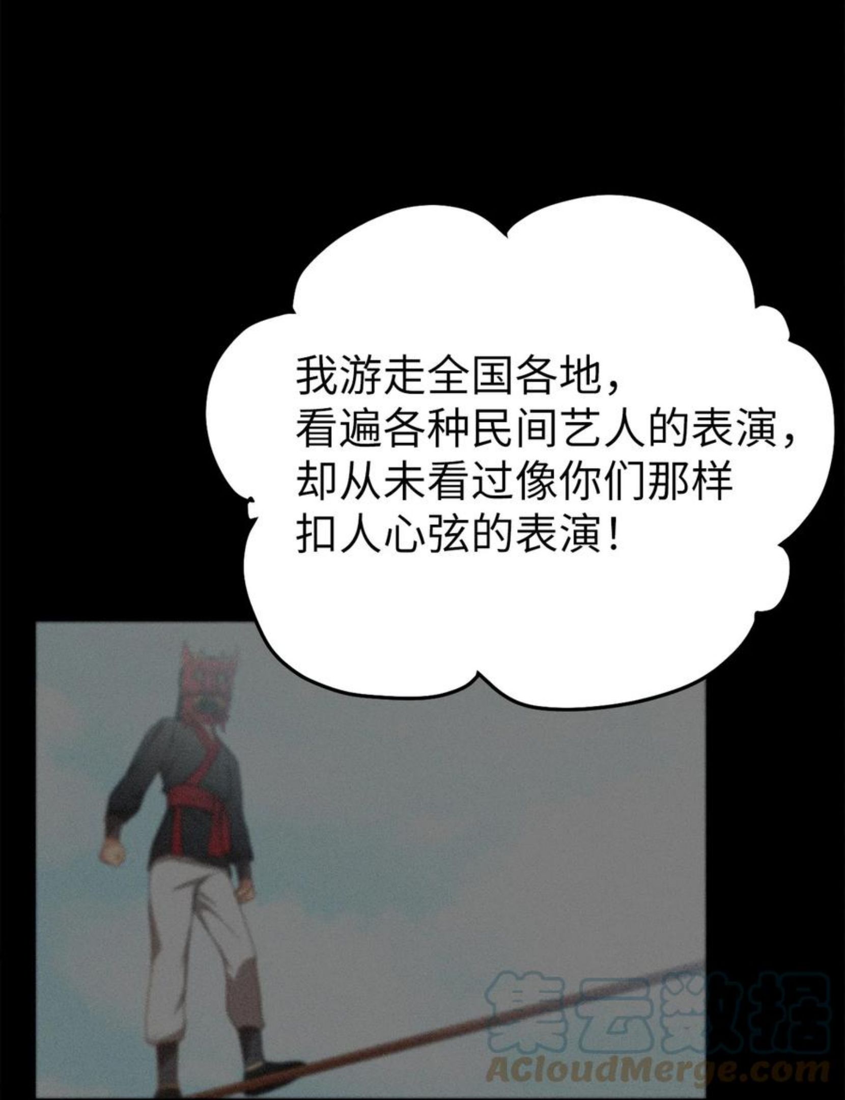 被迫穿越后，我成了真正的王漫画,51 鬼夜叉31图