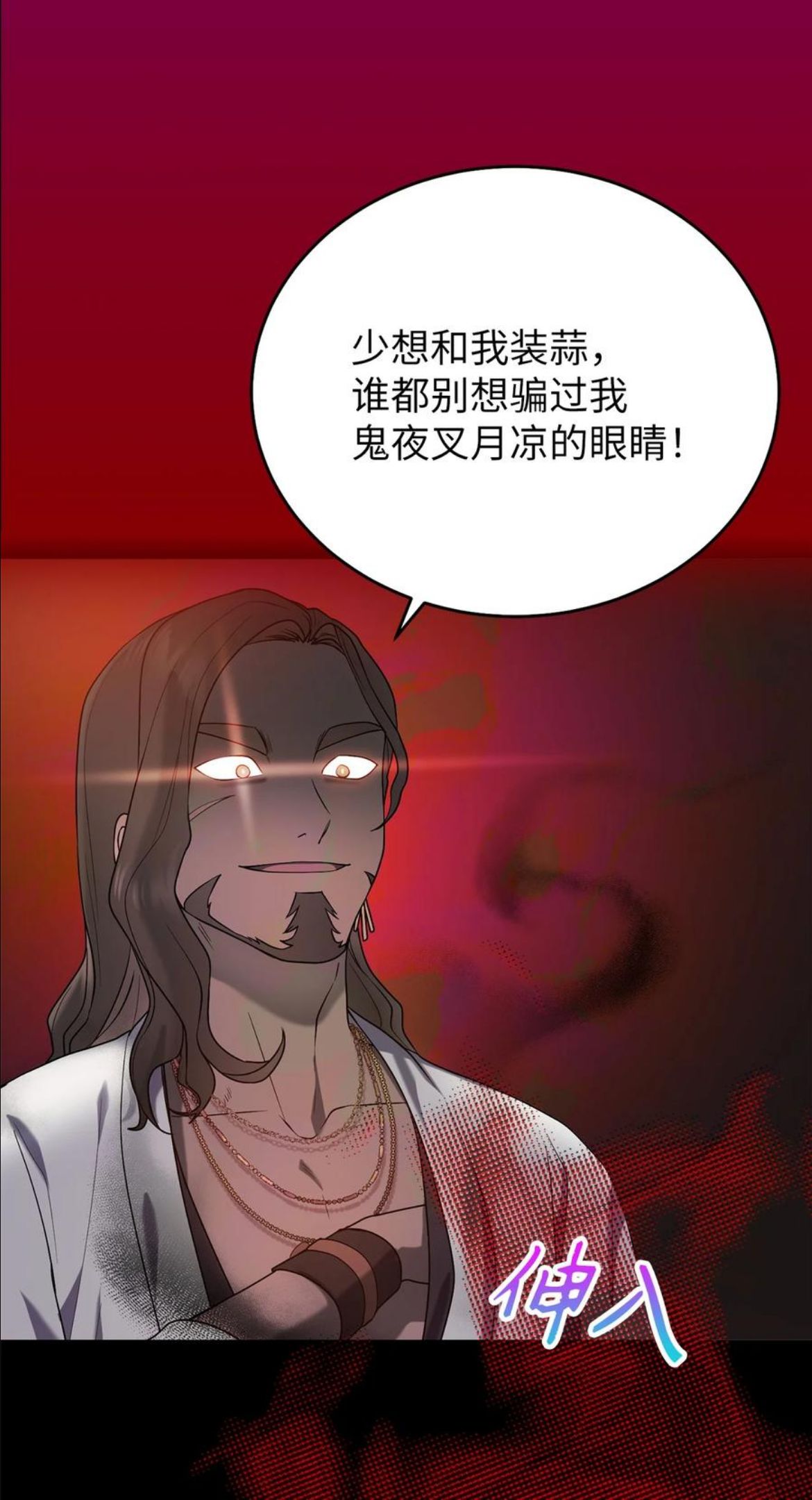 被迫穿越后，我成了真正的王漫画,51 鬼夜叉27图