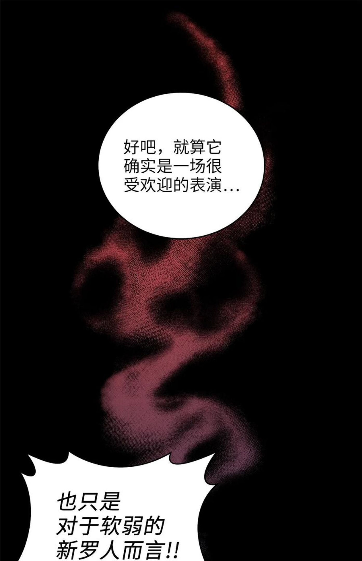 被迫穿越后，我成了真正的王漫画,51 鬼夜叉56图