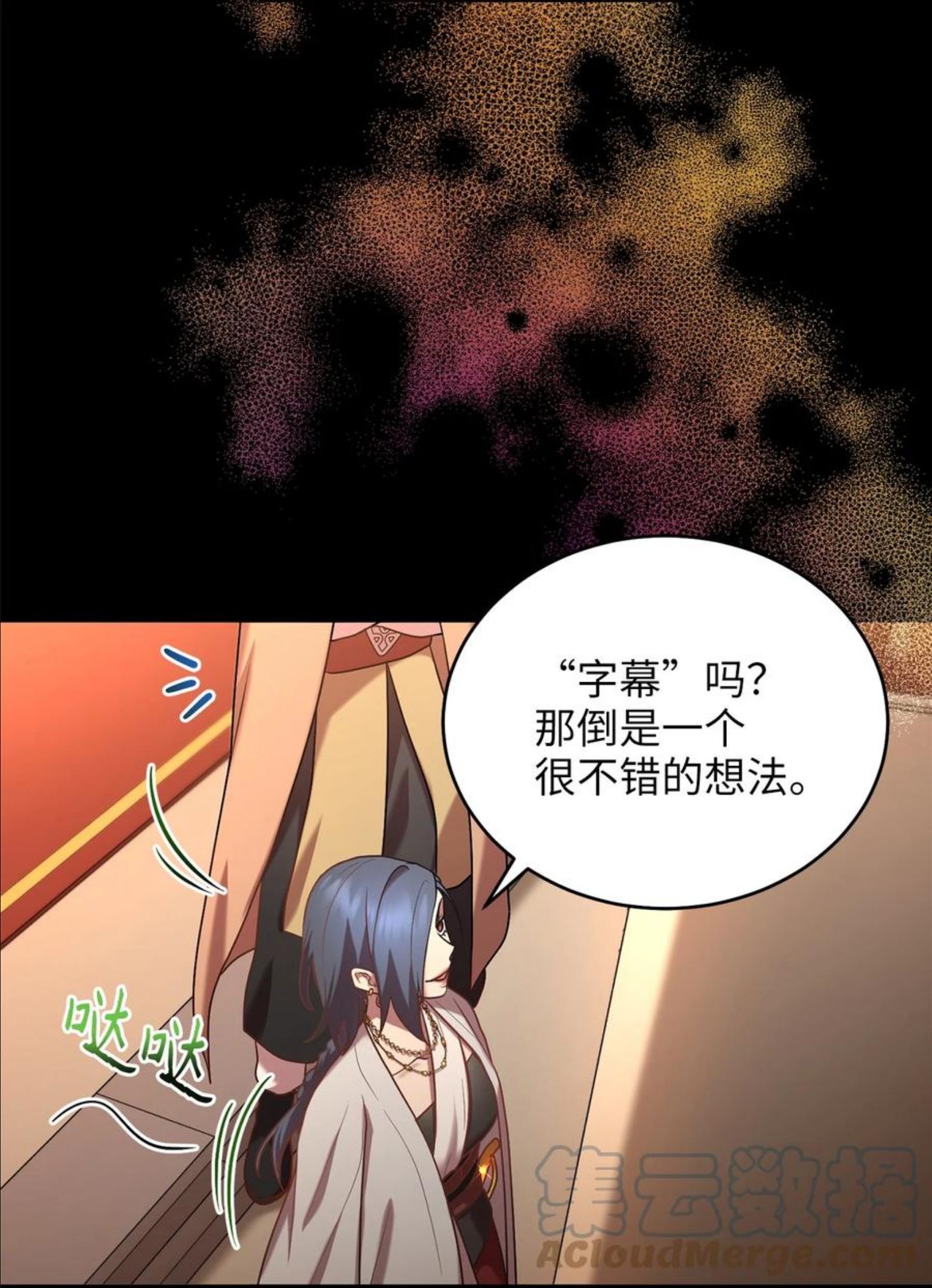 被迫穿越后，我成了真正的王漫画,51 鬼夜叉52图