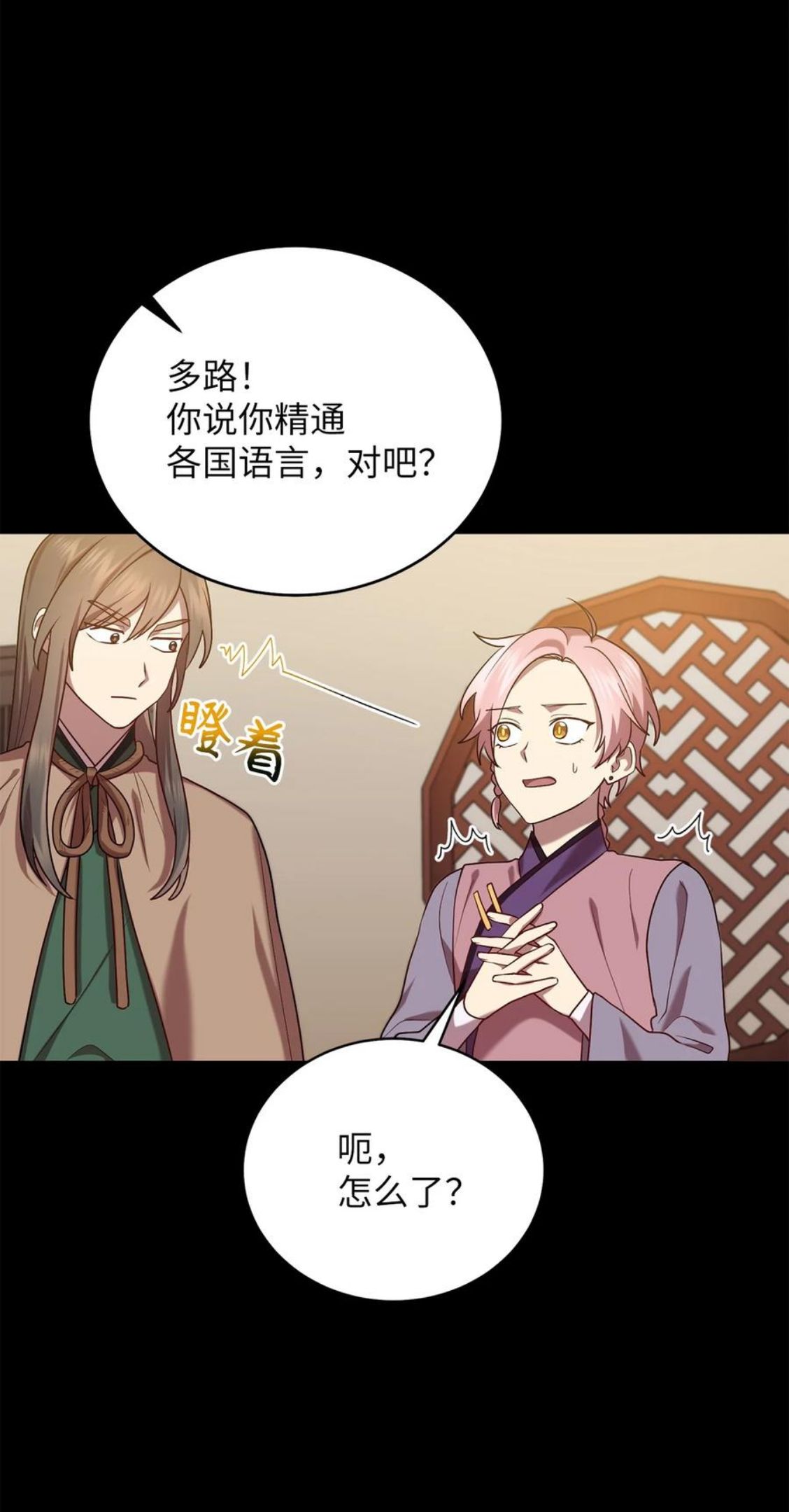 被迫穿越后，我成了真正的王漫画,51 鬼夜叉12图