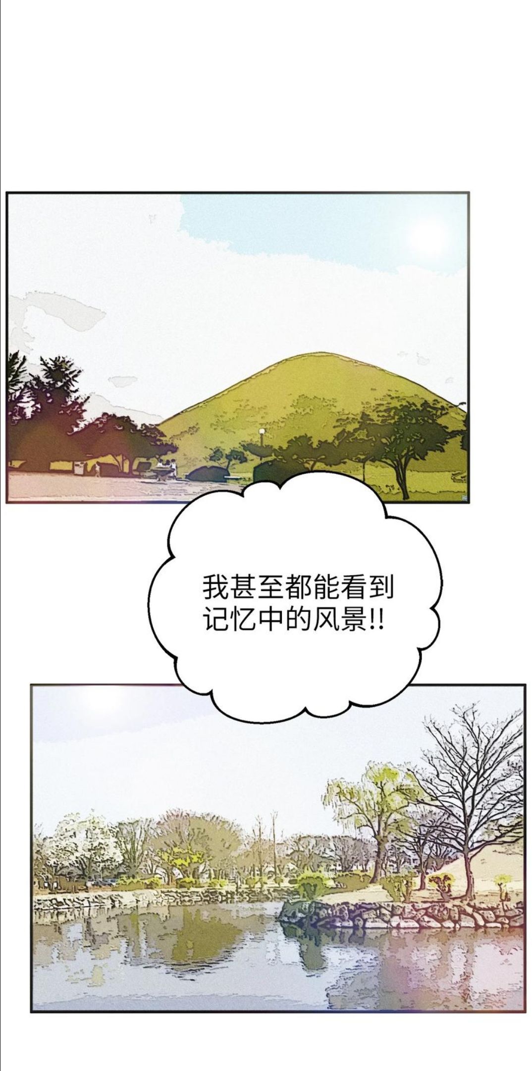 被迫穿越后，我成了真正的王漫画,53 庆州之旅26图