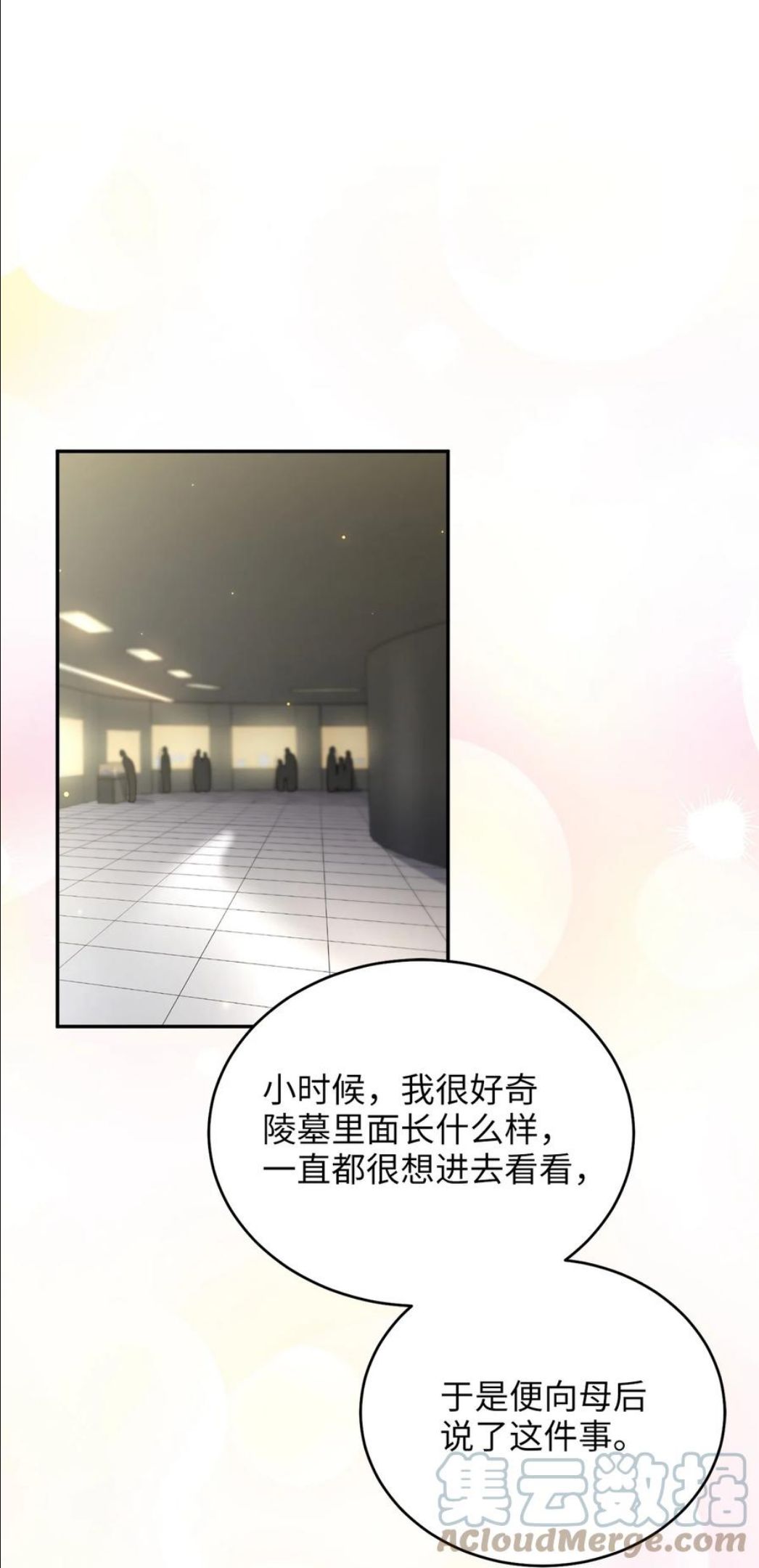 被迫穿越后，我成了真正的王漫画,53 庆州之旅43图