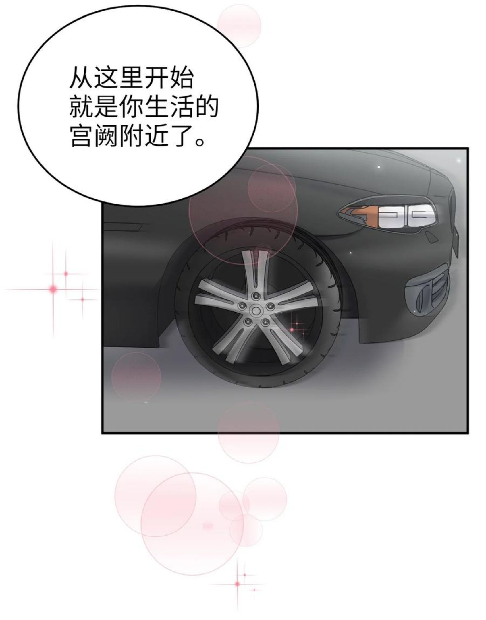 被迫穿越后，我成了真正的王漫画,53 庆州之旅11图