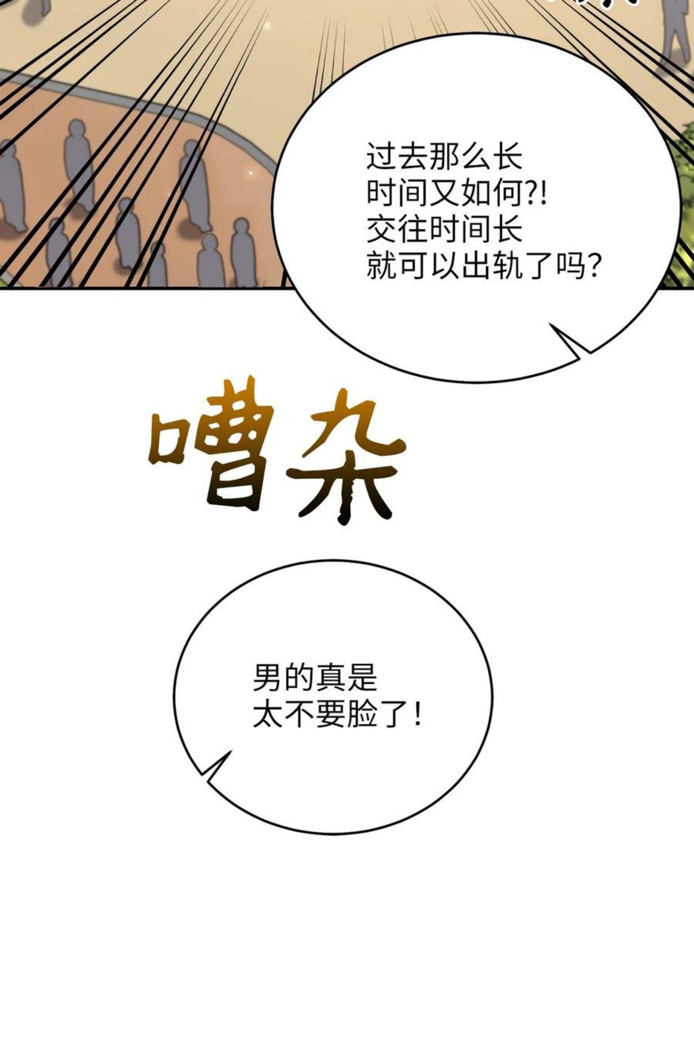 被迫穿越后，我成了真正的王漫画,53 庆州之旅38图