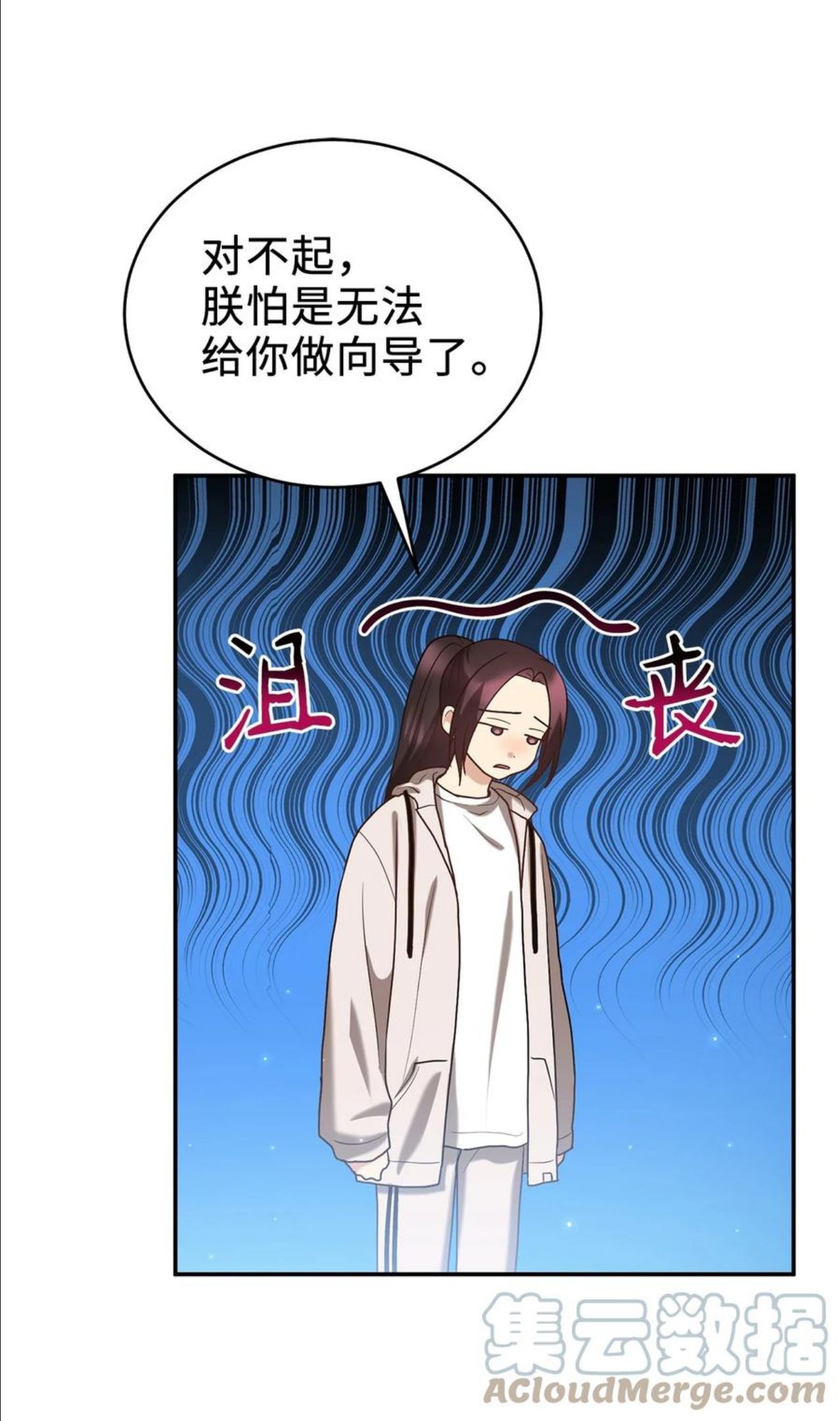 被迫穿越后，我成了真正的王漫画,53 庆州之旅16图