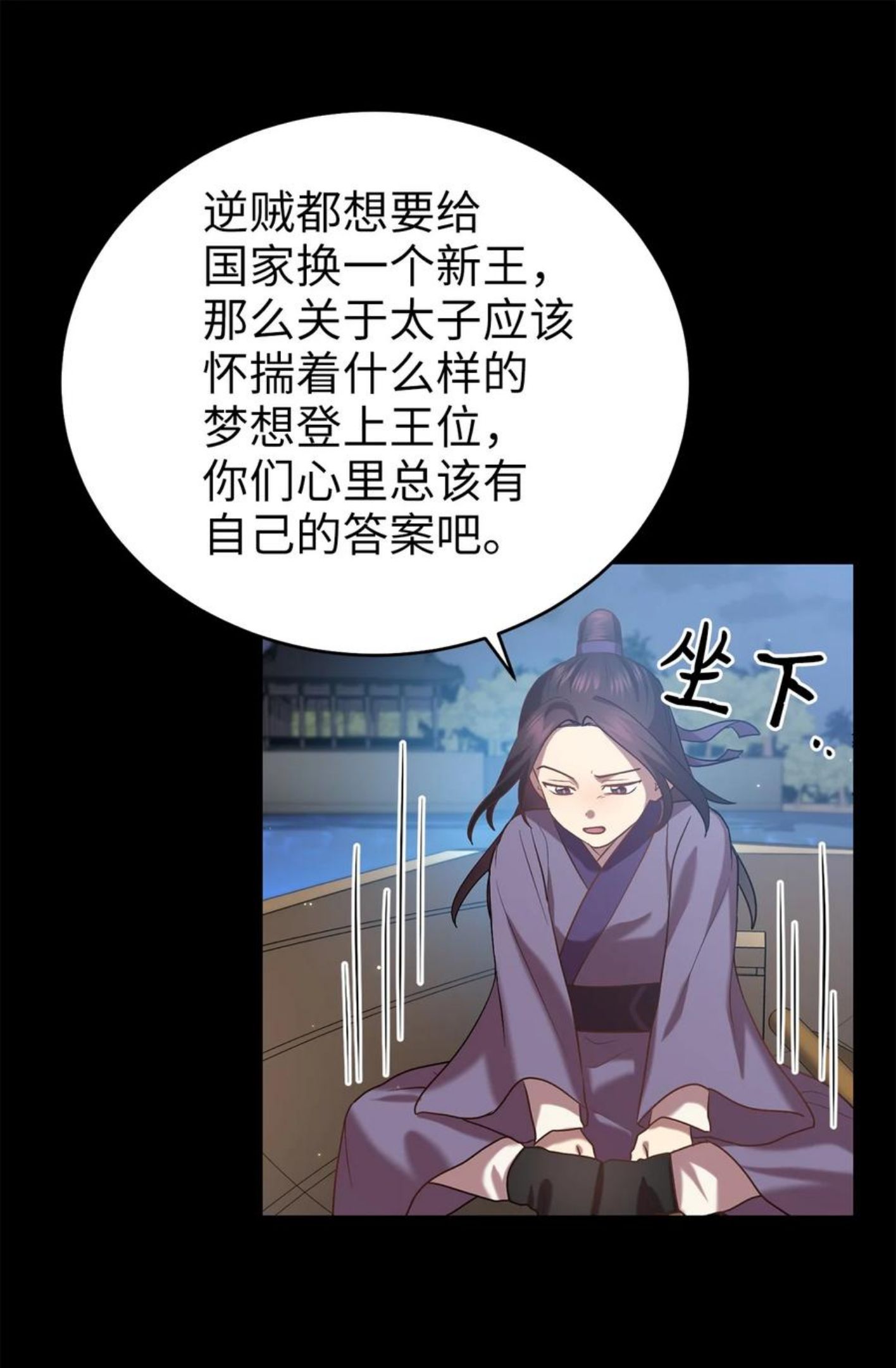 被迫穿越后，我成了真正的王漫画,54 徒弟51图