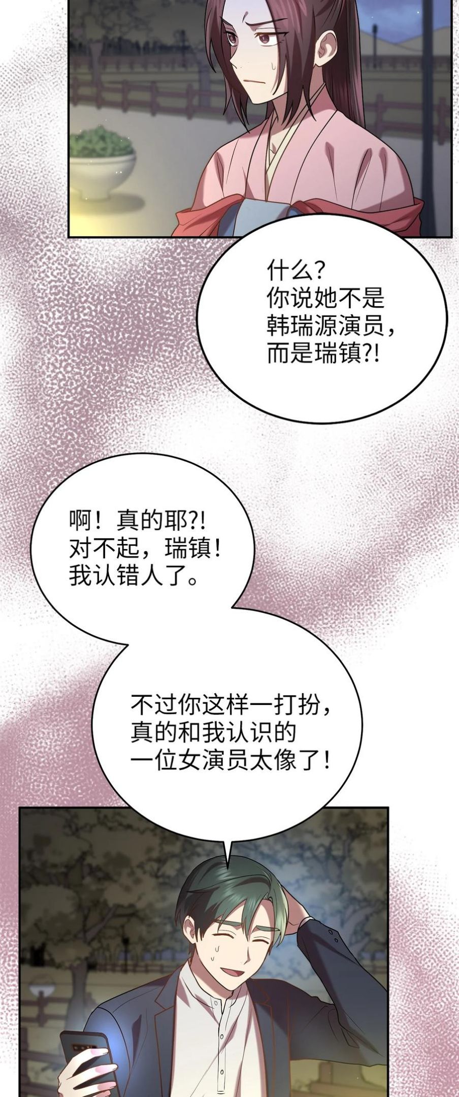 被迫穿越后，我成了真正的王漫画,56 克服低谷期53图