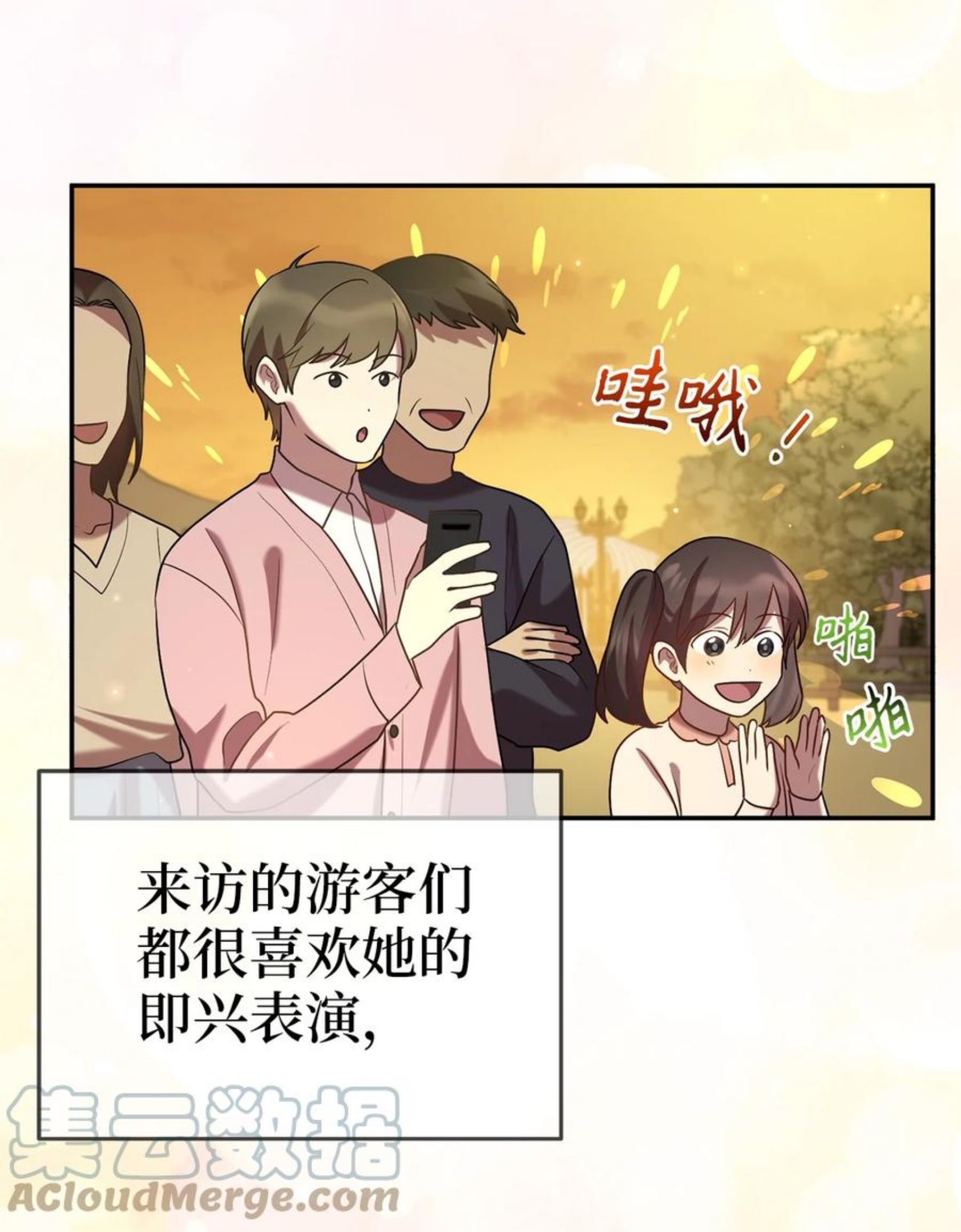 被迫穿越后，我成了真正的王漫画,56 克服低谷期31图