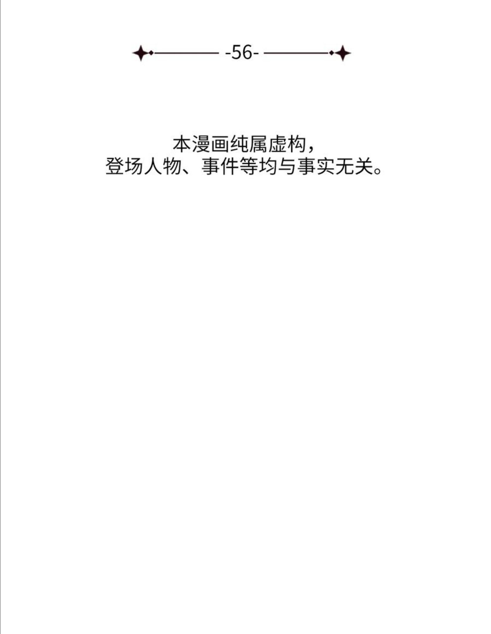 被迫穿越后，我成了真正的王漫画,56 克服低谷期27图