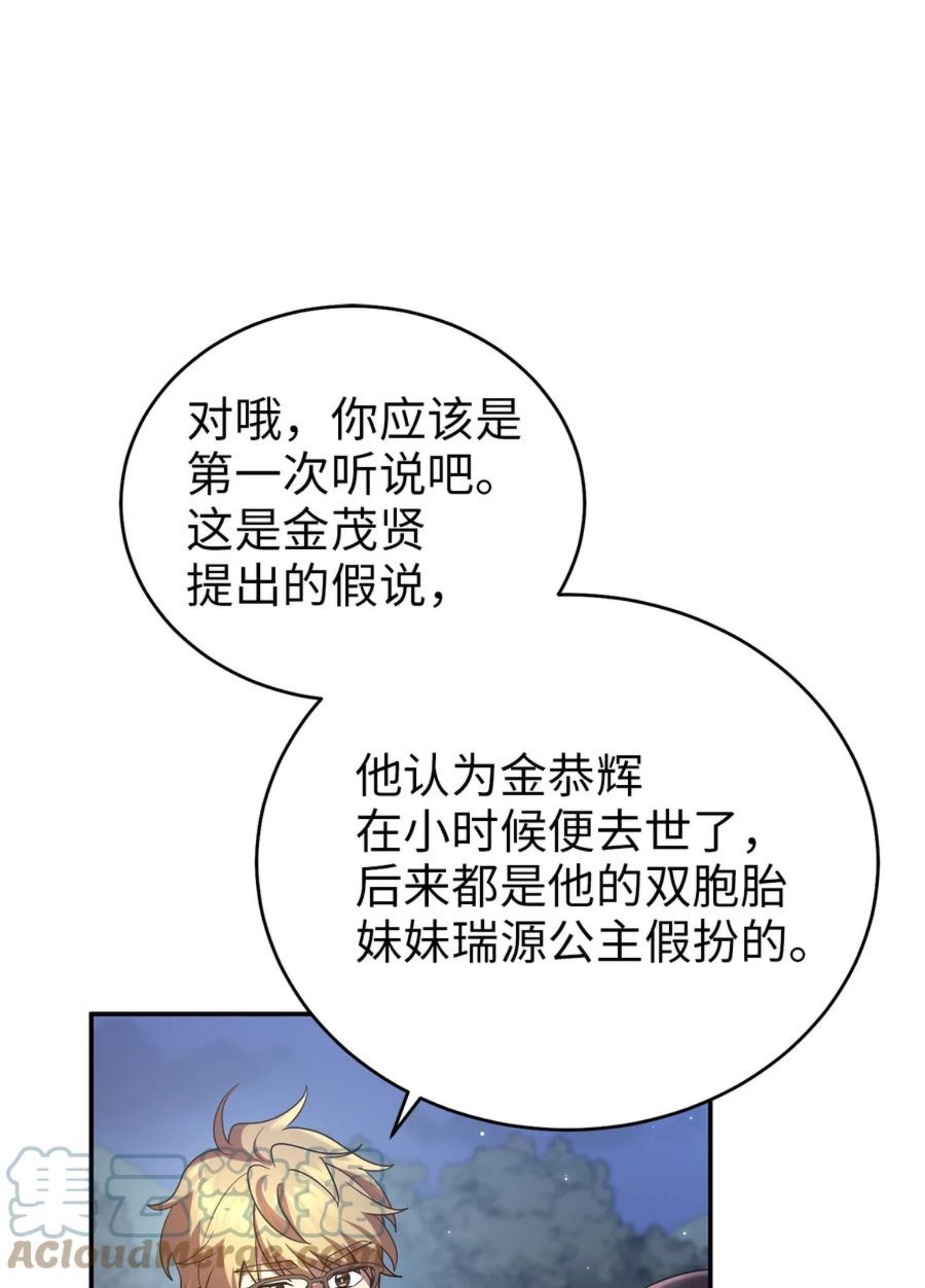 被迫穿越后，我成了真正的王漫画,56 克服低谷期40图