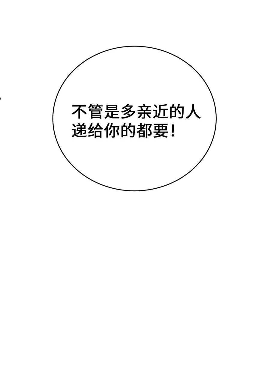 被迫穿越后，我成了真正的王漫画,64 暴风雨之夜24图