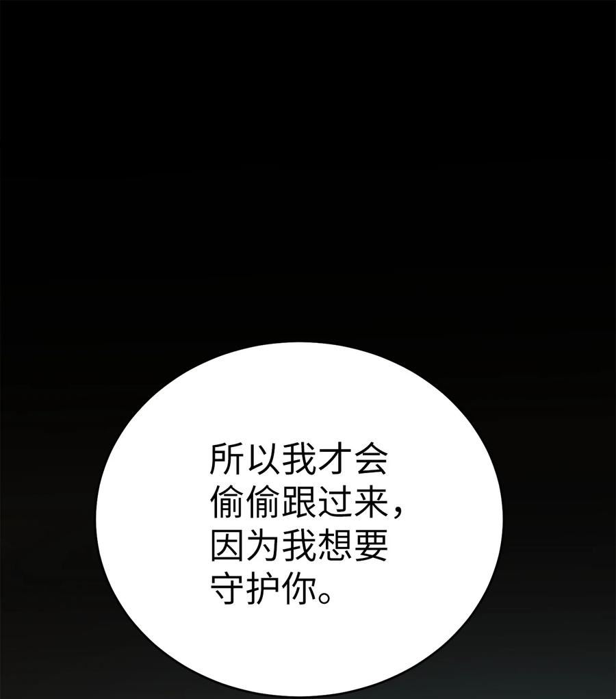 被迫穿越后，我成了真正的王漫画,64 暴风雨之夜45图