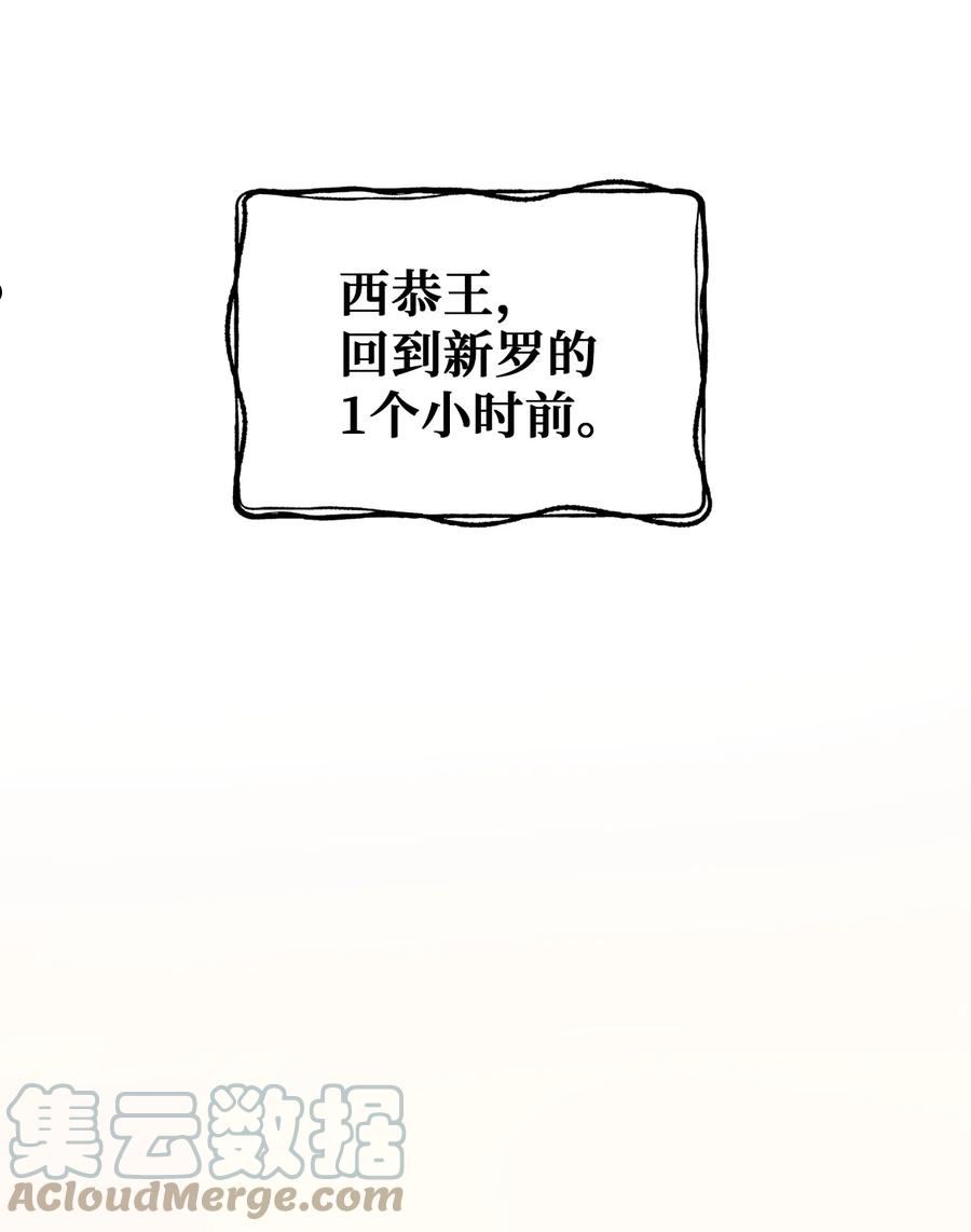 被迫穿越后，我成了真正的王漫画,67 归位31图