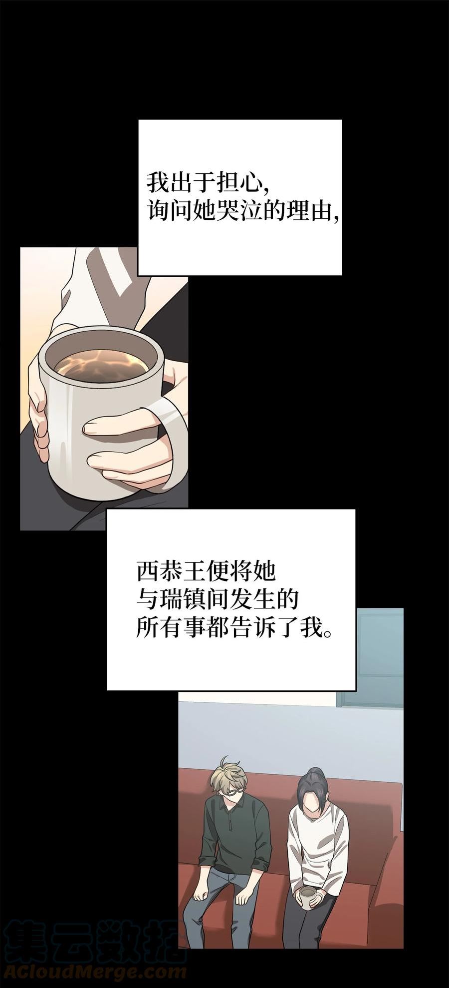 被迫穿越后，我成了真正的王漫画,67 归位37图