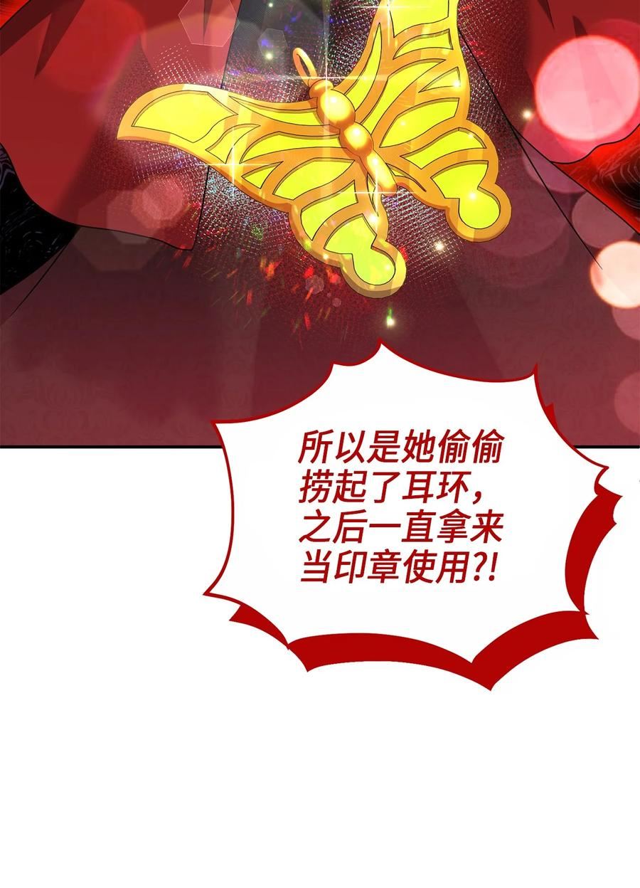 被迫穿越后，我成了真正的王漫画,70 当年的真相32图