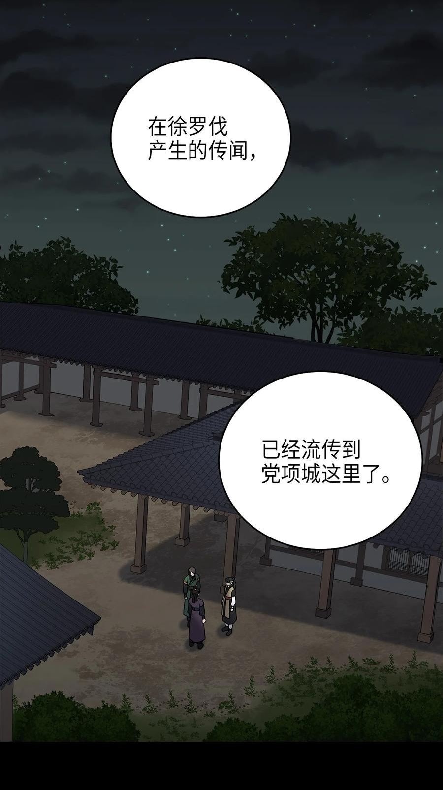 被迫穿越后，我成了真正的王漫画,72 反击9图