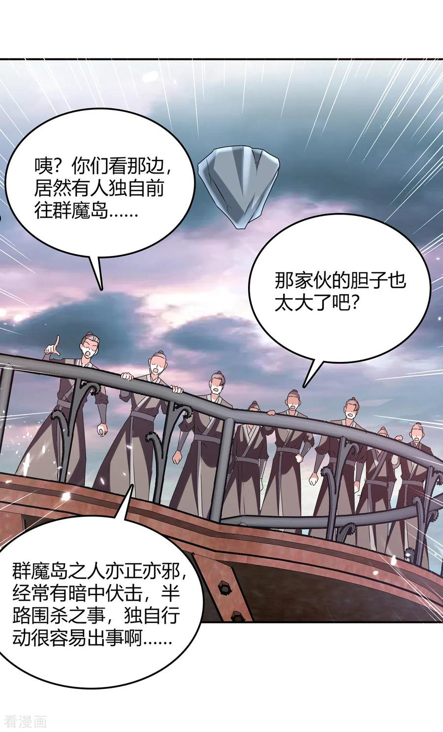 最强升级系统大海好多水新笔趣阁漫画,第321话 狮子大开口12图