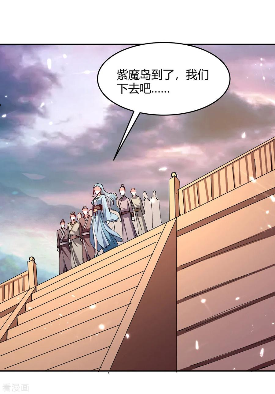 最强升级系统免费阅读漫画,第321话 狮子大开口20图