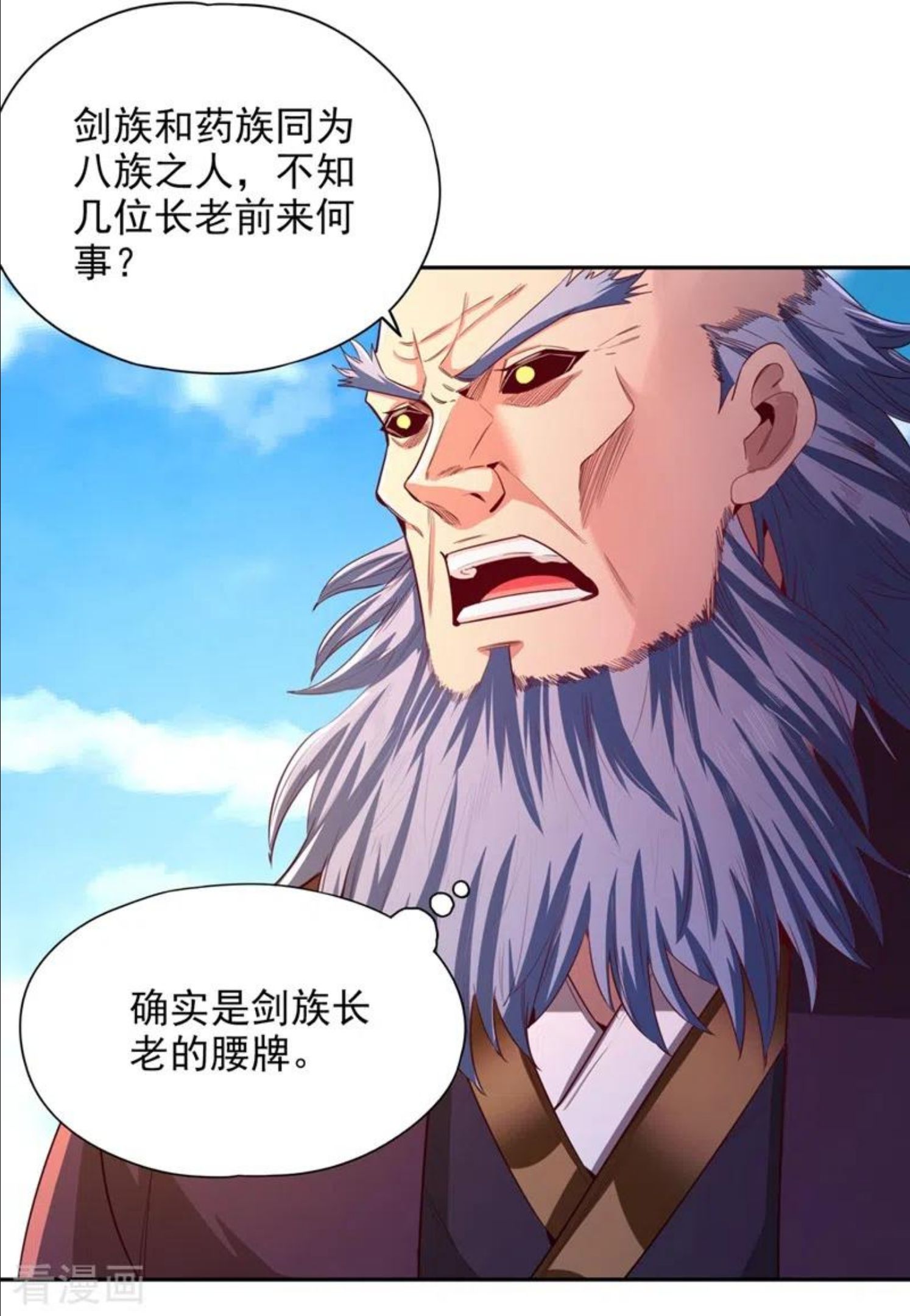 我被困在同一天一千年漫画漫画,第105话 我们去会会夏桀！26图