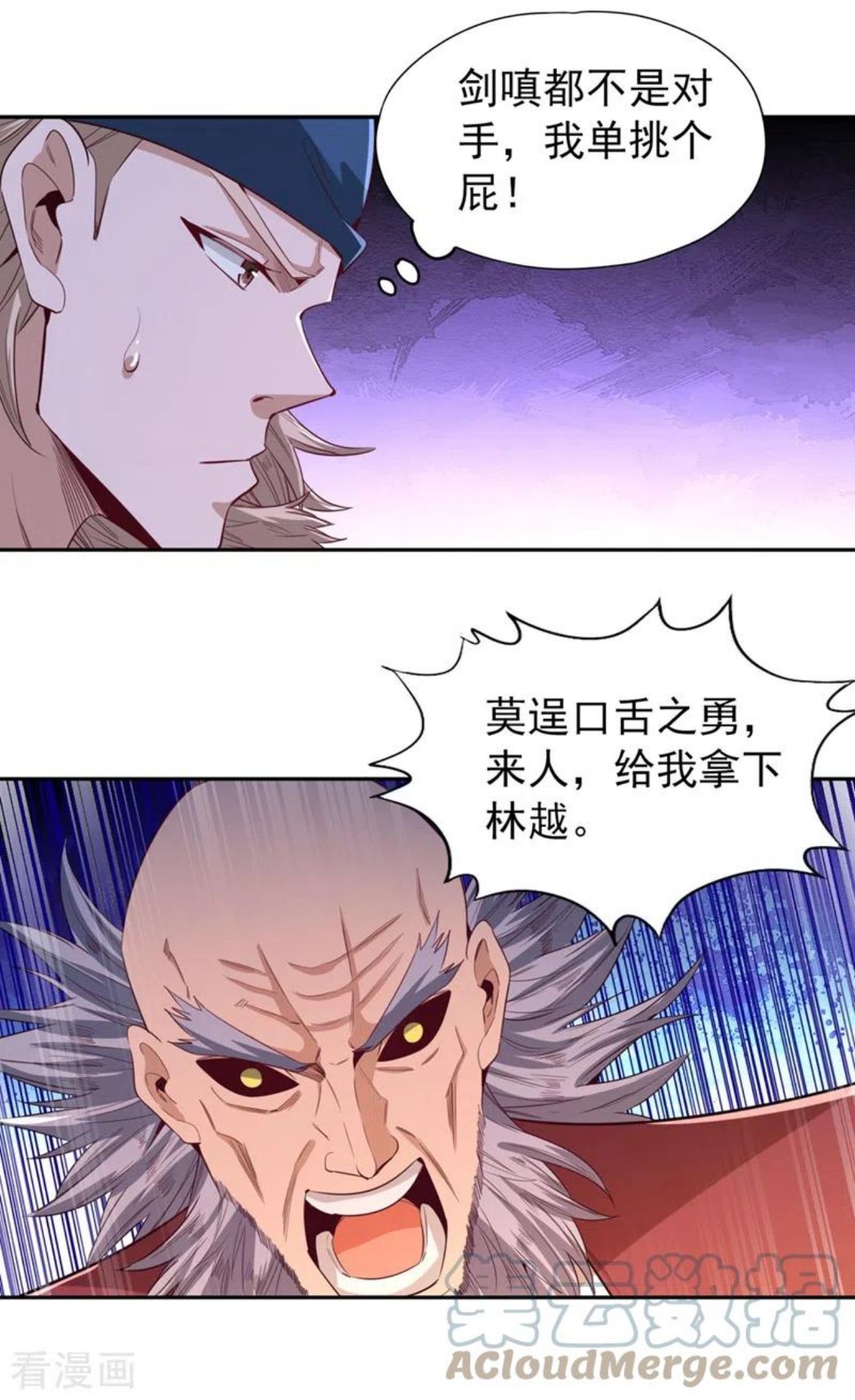 我被困在同一天一千年漫画漫画,第105话 我们去会会夏桀！19图