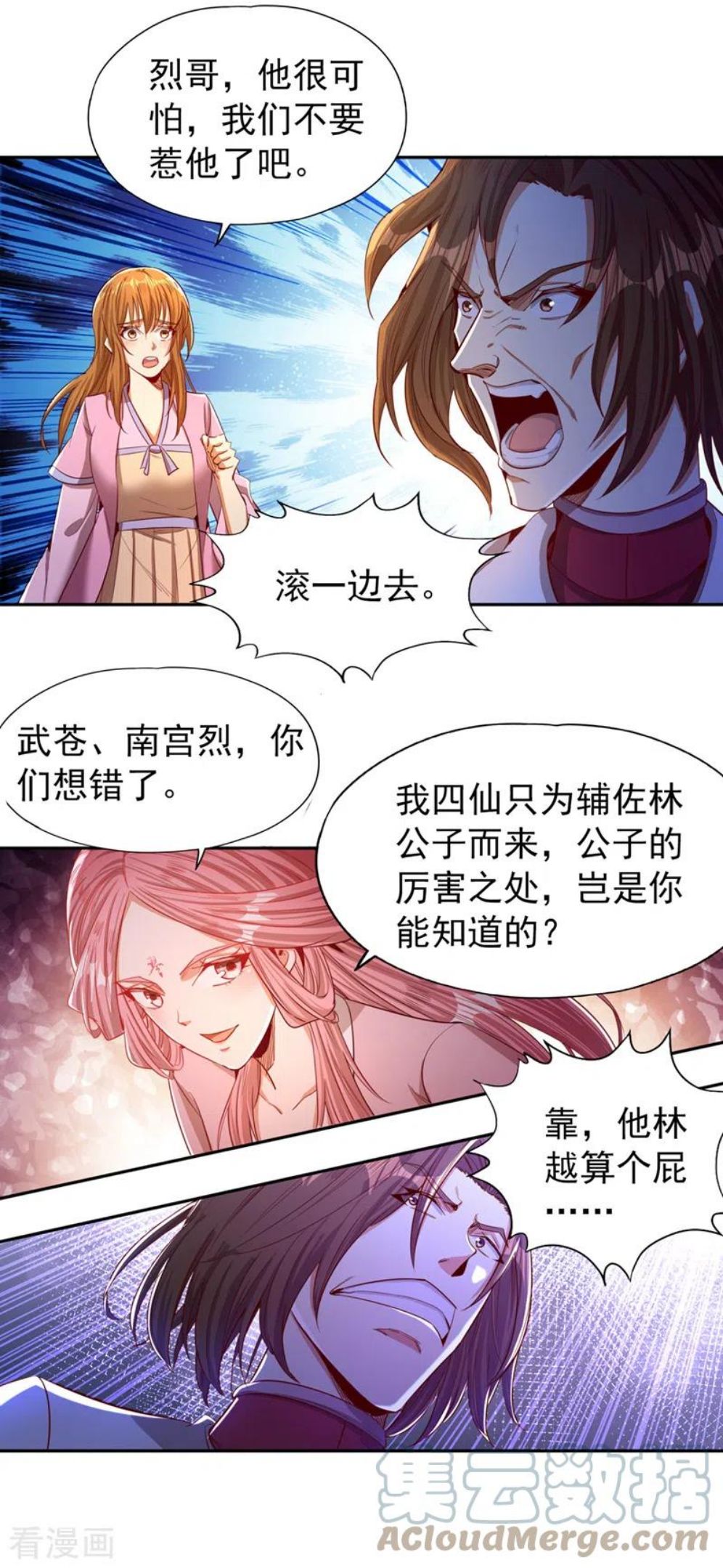 我被困在同一天十万年漫画,第109话 不服？来单挑呀~11图