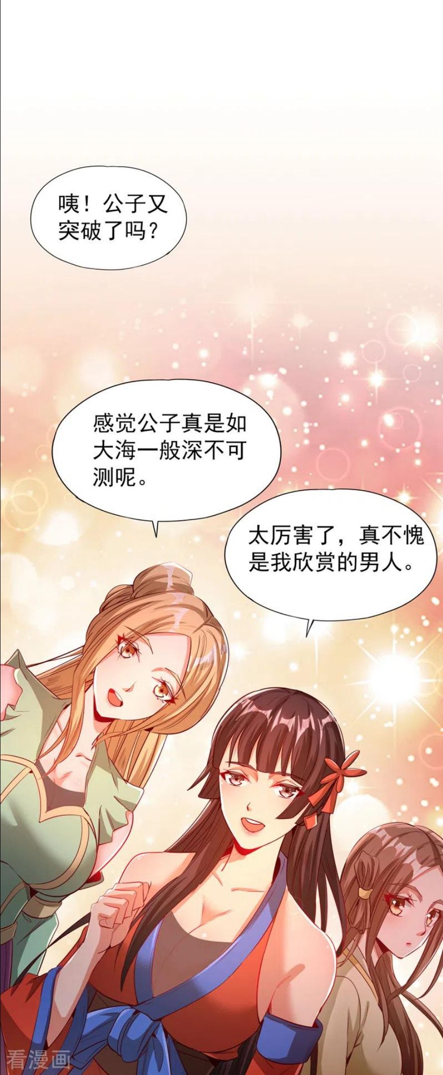 我被困在同一天一千年漫画漫画,第116话 公子，我来了……24图