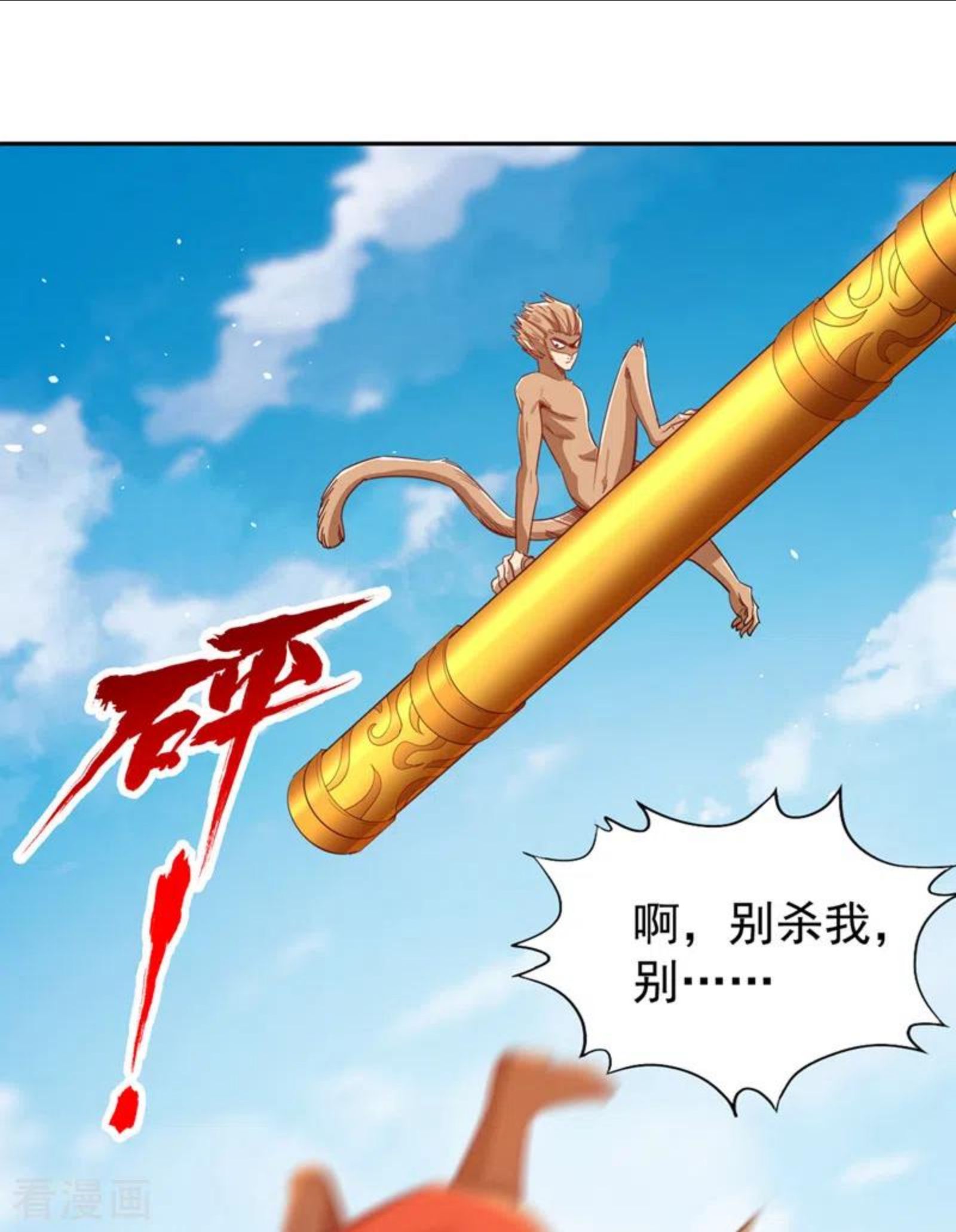 我被困在同一天一千年漫画漫画,第117话 不还钱，我就撕票！17图