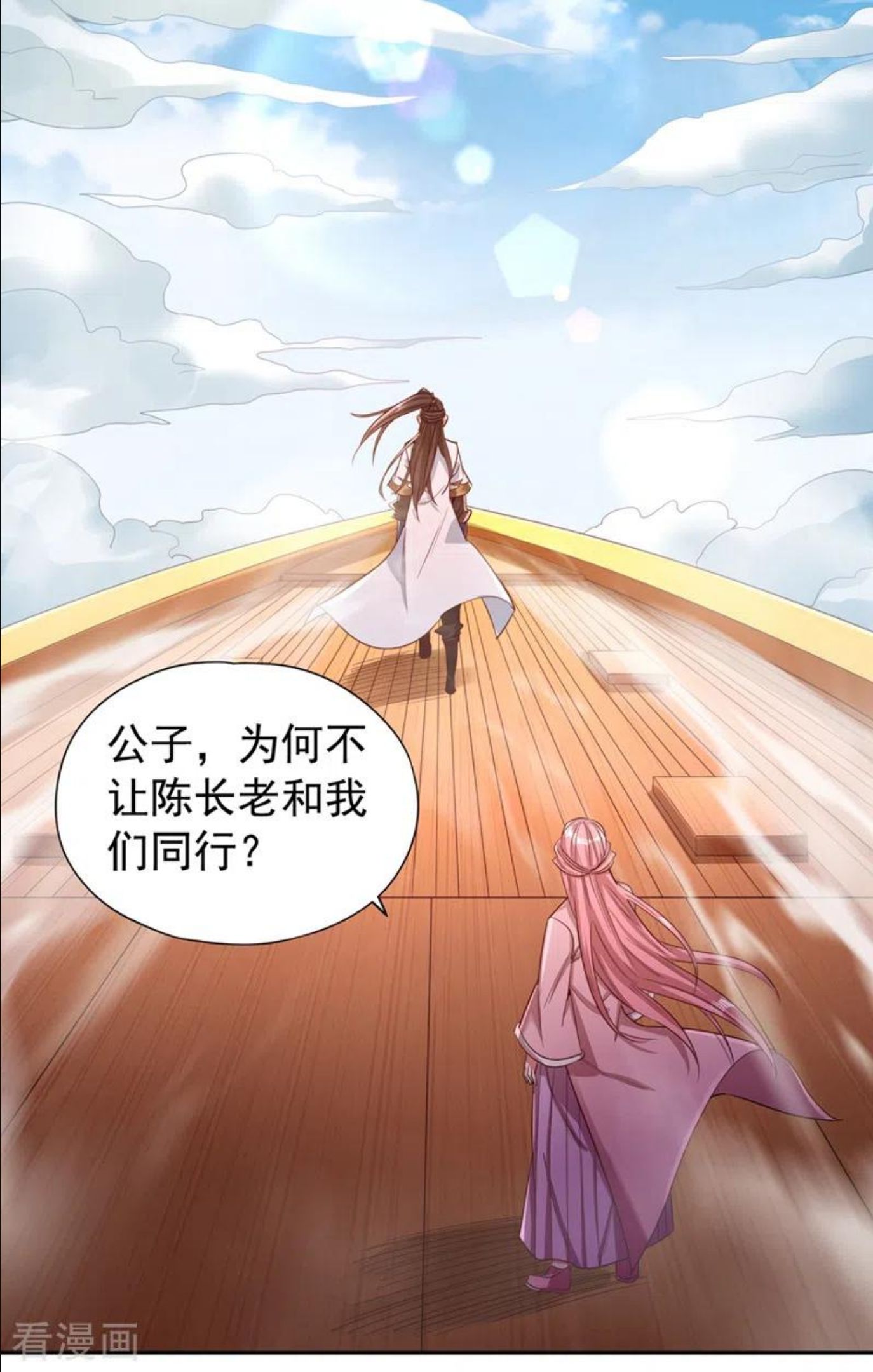 我被困在同一天一千年漫画漫画,第117话 不还钱，我就撕票！15图