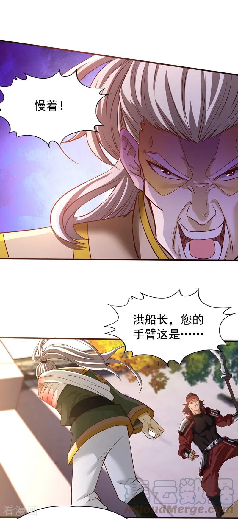 我被困在同一天十万年漫画,第131话 你们想切就切吧~3图