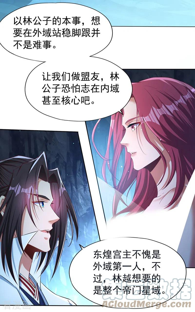 我被困在同一天十万年第2季在线观看漫画,第141话 我要整个帝门星域！11图