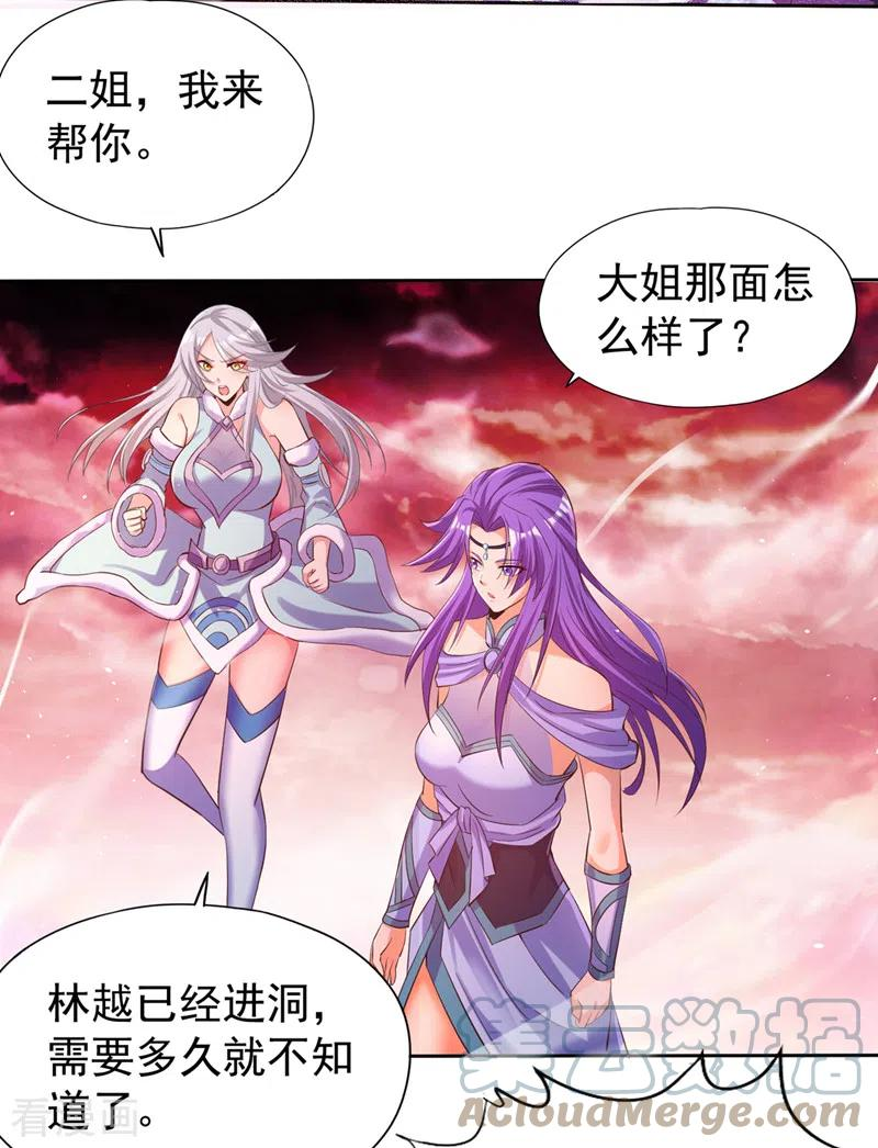 我被困在同一天十万年第2季在线观看漫画,第141话 我要整个帝门星域！15图