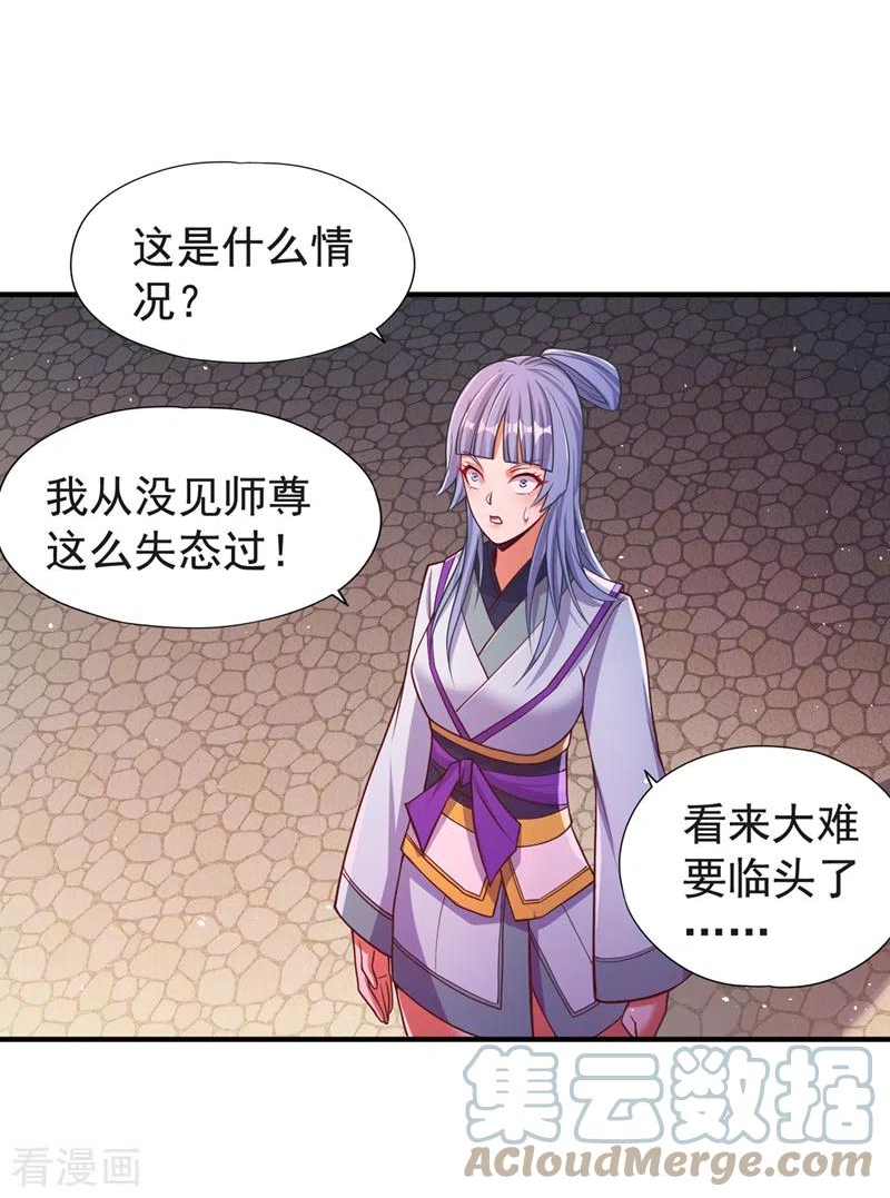 我被困在同一天十万年第2季在线观看漫画,第141话 我要整个帝门星域！3图